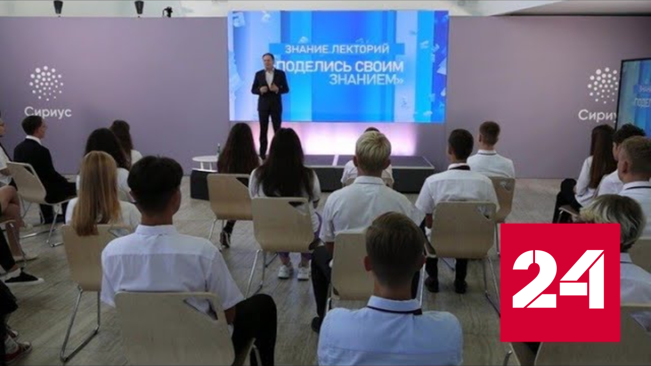Глава "Росатома" провел открытый урок в центре "Сириус" - Россия 24