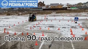 Сдача экзамена Тракторист Водитель погрузчика Машинист Экскаватора категории ВС « УКК Рязаньагровод