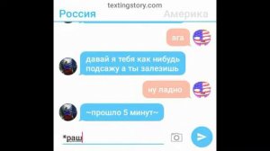 переписка России и Америки #2