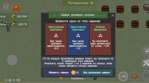 Топ навыки в Zombix Online. Съел стак иников. /Zombix Online/