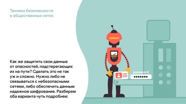 Чем опасен бесплатный Wi-Fi
