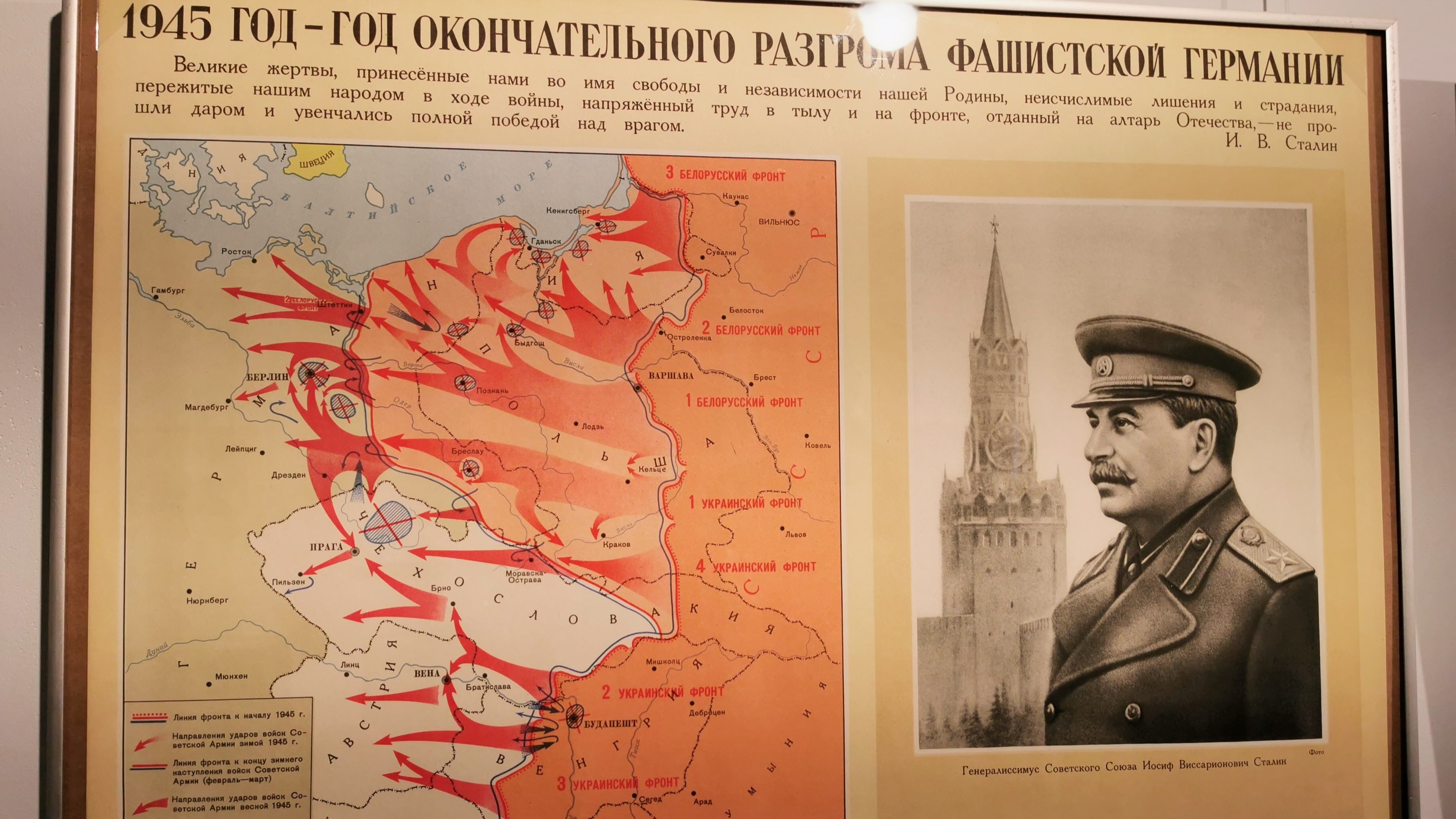 Нападение сталина на германию. Карта Великой Отечественной войны 1941-1945г.. Карта ВОВ 1945 года.