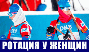 Биатлон. Кубок мира 2021-22. Михаил Шашилов о ротации в женской сборной России по биатлону.