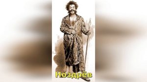 Мертвые души. 9 глава. Краткое содержание