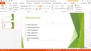 PowerPoint   Изменение размера шрифта, междустрочного интервала и отступов