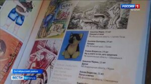 Телеканал РОССИЯ 1 Югория