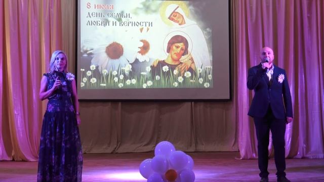 День семьи, любви и верности смотреть онлайн