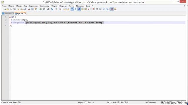 Градиенты (Gradients) в CSS 3 - Урок #8 - Уроки по CSS 3