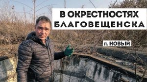 Танковые пушки. Анонс #blagoveshchensk #blogger #сталкер #заброшки #пушки #ссср