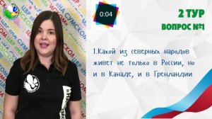 Викторина ко Дню народного единства