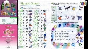 Spotlight 2. Урок 7. Английский в фокусе. 2 класс. Страницы 16-17. Заглавные буквы!