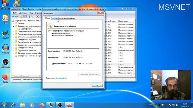 Сертифікат для підпису ПЗ MySEVER Root Authority смотреть онлайн