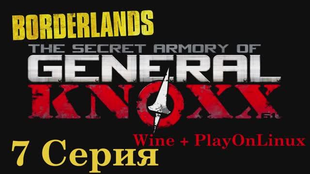 Borderlands The Secret Armory of General Knoxx - 7 Серия (Wine + PlayOnLinux)