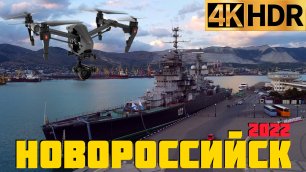 Новороссийск сегодня 4К видео | Novorossiysk 4K Russia