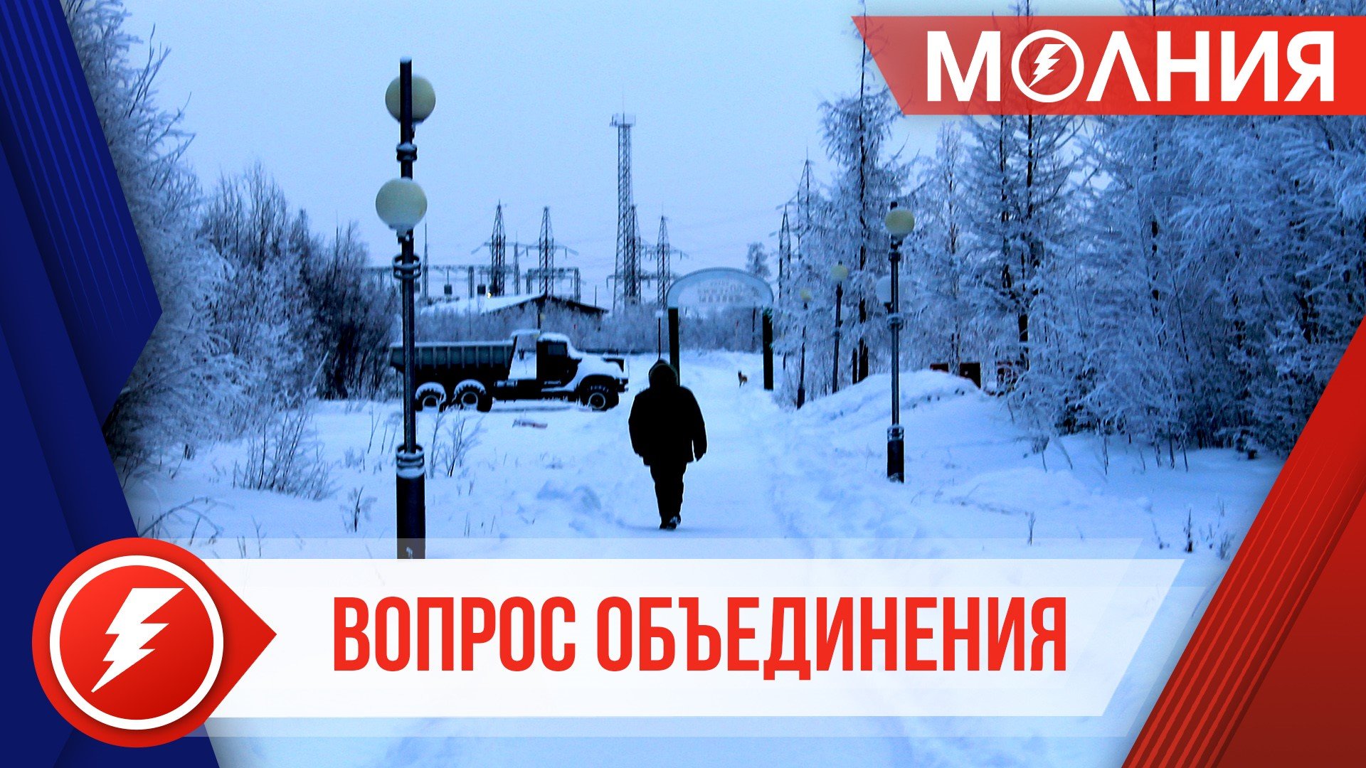 Жители Пуровска и Сывдармы сохранят сельские льготы в случае присоединения к городу Тарко-Сале