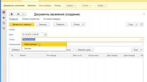 Конфигурация 1С "Управление хостелом"