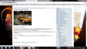 как установить машины в nfs mw