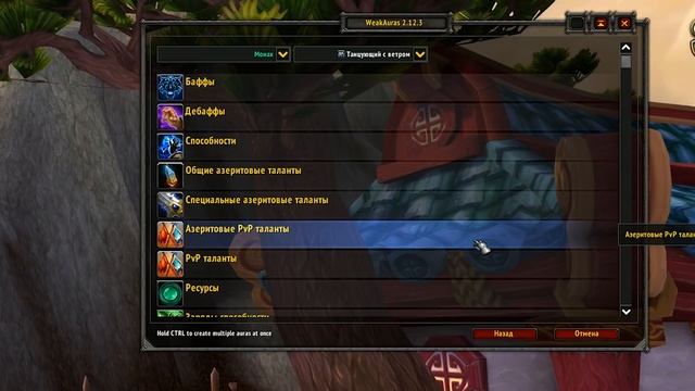 WeakAuras 2 Настройка / Гайд — Обновление (WeakAuras Companion) смотреть онлайн