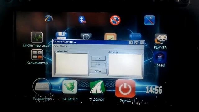 Интернет по Bluetooth в  Medianav Evolution начальное подключение