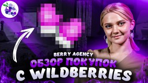 Berry Agency Sasha