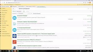Магазин Расширений 1С:Фреш