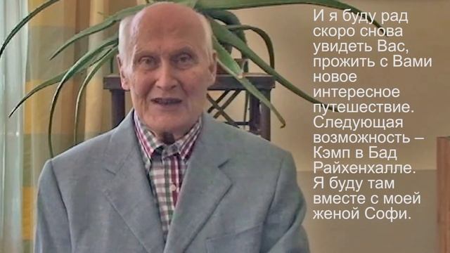 Берт Хеллингер
