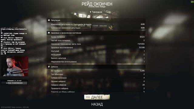 АШ-12, БАГИ, ФАН, АНЯ... • Escape from Tarkov №319 смотреть онлайн