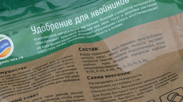 Чем лучше подкормить хвойные растения смотреть онлайн