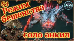 Режим бешенства в воронке времени! Оггок соло анкил, S4 | Gray plays | Dragonheir: Silent Gods