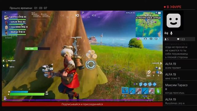 Стрим Фортнайт# Розыгрыш скинов,БП,Акк на ps4 смотреть онлайн