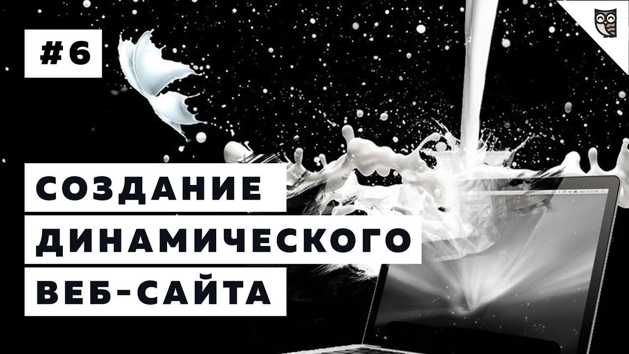 Взаимодействие с базой данных. PDO. Часть 1