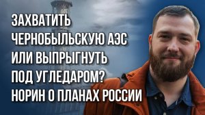 Как Россия разнесёт ФАБами ВСУ в Покровске и сколько бойцов призовёт по новой мобилизации - Норин