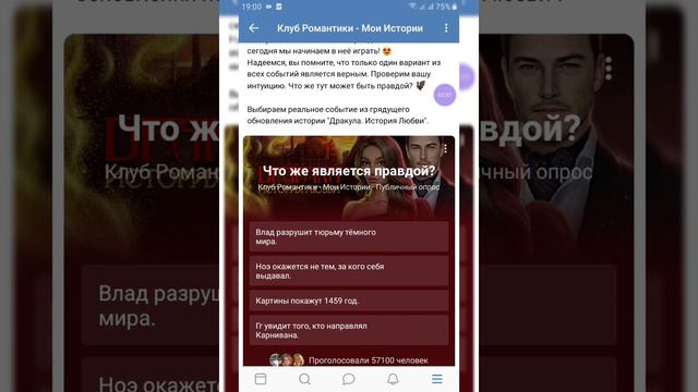 Что же является правдой?Дракула.История Любви/Клуб Романтики смотреть онлайн