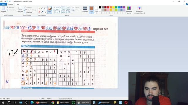 Решаю простые судоку! Let's play №1