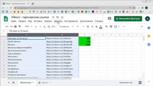 Как сортировать данные в Google таблице