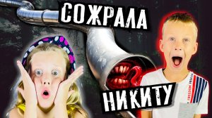 Горка Пожиратель сожрала Никиту и Полину. ДЕТСКАЯ ГОРКА ПОЖИРАТЕЛЬ в реальной жизни