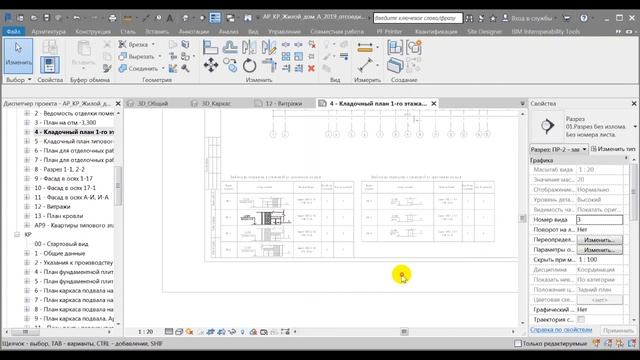 Параметры Revit. Часть 5: Типы данных параметров. Рассчитываемые и объединённые параметры.