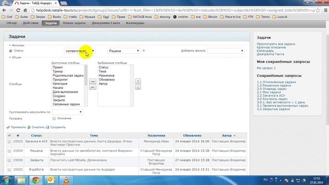 Обучение системе Redmine #6. Добавление и редактирование запроса