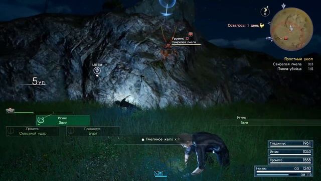 FINAL FANTASY XV WINDOWS EDITION прохождение 15 Мега прокачка