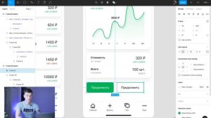 Дизайн мобильного приложения в Figma (Часть 7: Дорабатываем приложение)