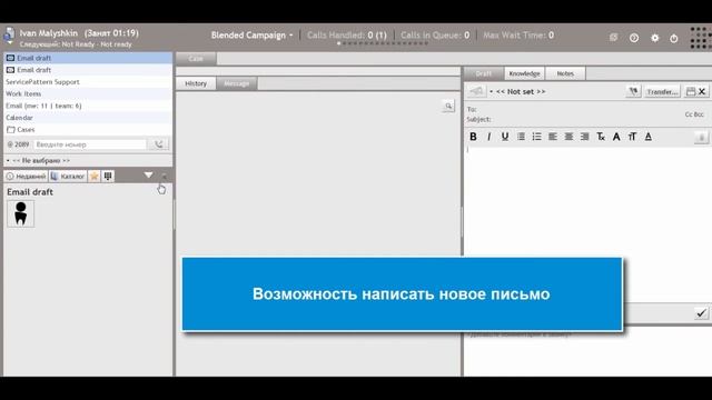 E-mail запросы | Новая версия 3.8 | Облачный Колл центр
