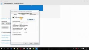 Как изменить разрешение экрана Windows 10