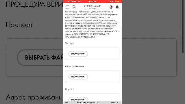 Как сделать верификацию паспорта