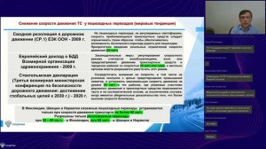 О проекте национального стандарта ГОСТ Р Дороги автомобильные и улицы.mp4