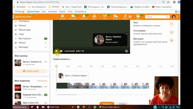 Как вставить кнопку "подписаться" в видео на Одноклассниках.Творческая студия ОК.