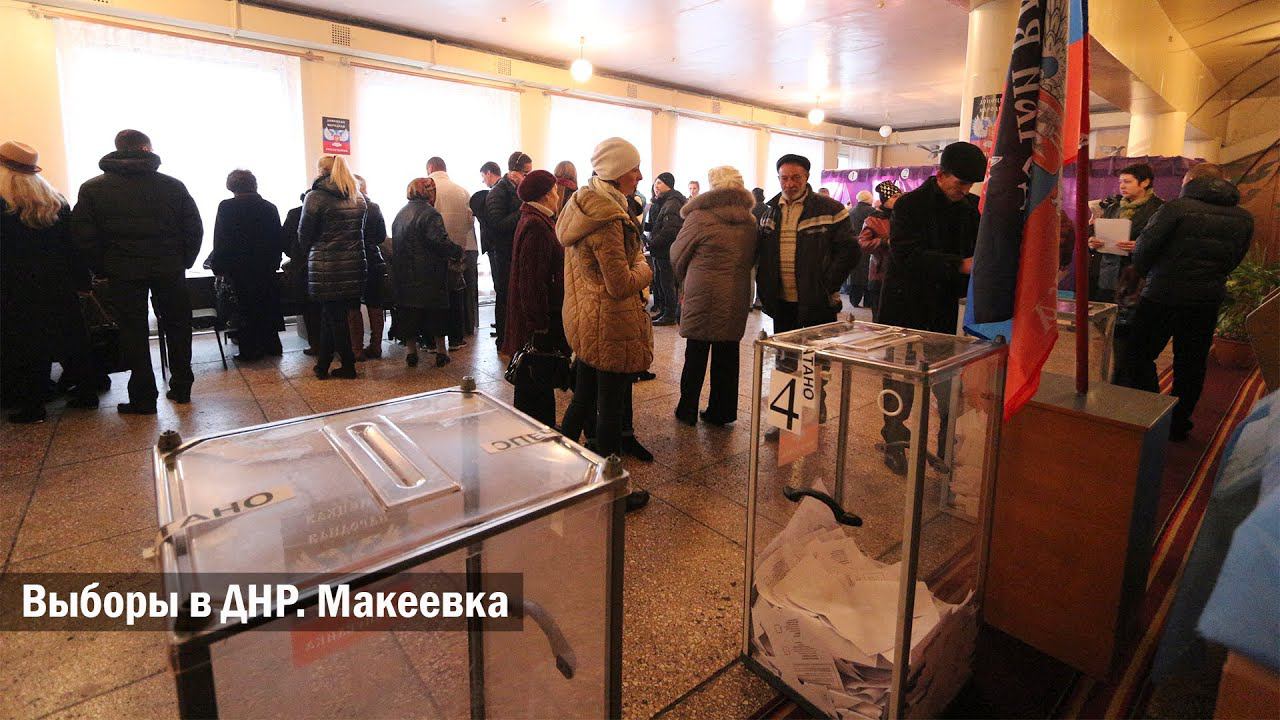 Макеевка. Как проходили выборы в ДНР 2 ноября 2014 года смотреть онлайн