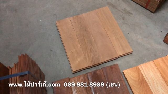 Ep.2 ร้านขายไม้ปาร์เก้ ขอรีวิวและแนะนำไม้ปาร์เก้มะค่า ไม้ปาร์เก้ไม้แดง ไม้ปาร์เก้ตะแบก ขนาด 4x14” смотреть онлайн
