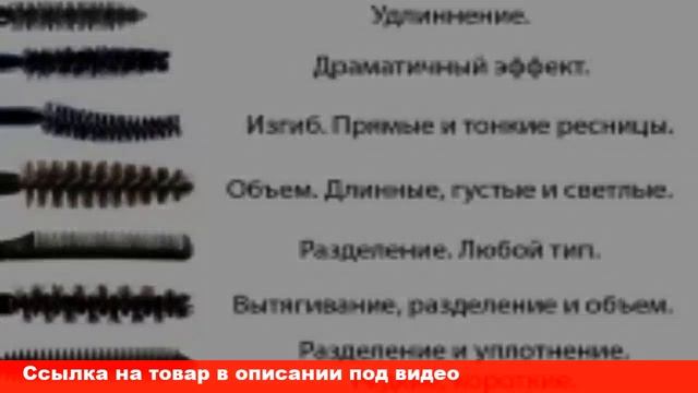 подобрать тушь ресниц смотреть онлайн