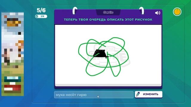 GarticPhone испорченный телефон - испорченные мысли