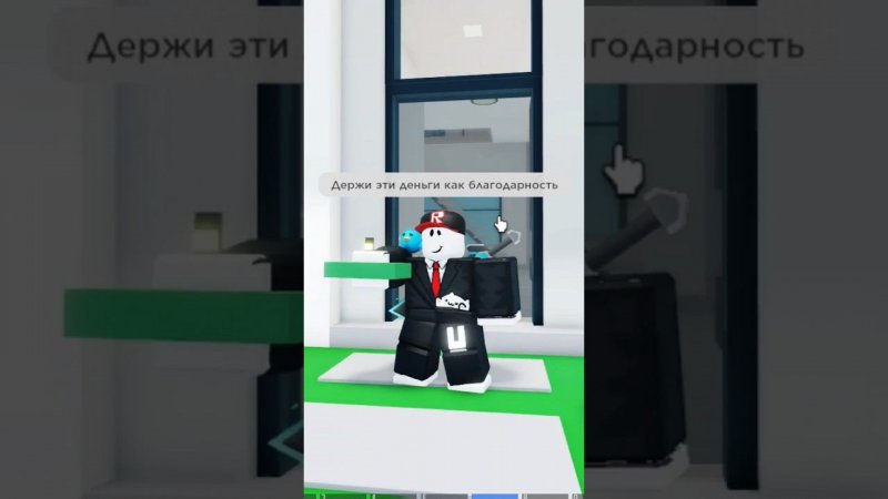 Бездомный ВОЗВРАЩАЕТ  кошелек Мне в Roblox  #shorts